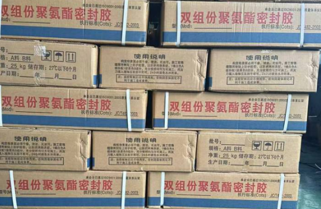 昌化镇聚硫密封胶